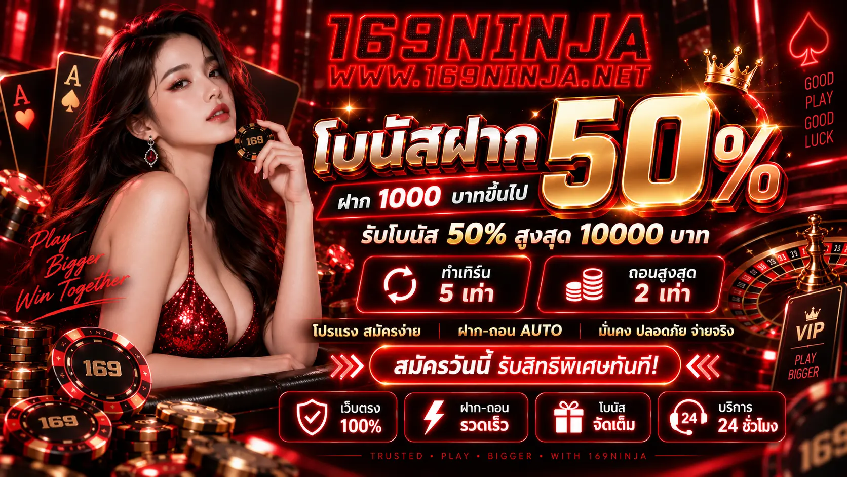 169ninja promotion