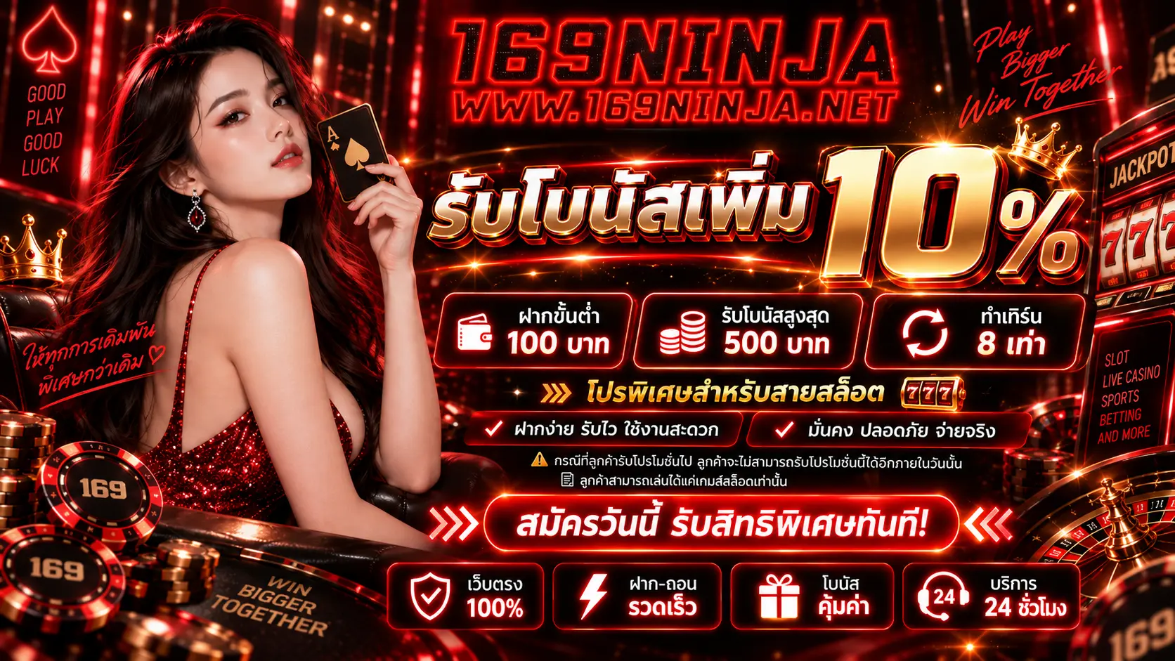 169ninja promotion2